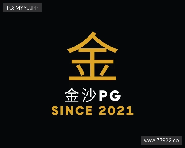 探究金沙pg